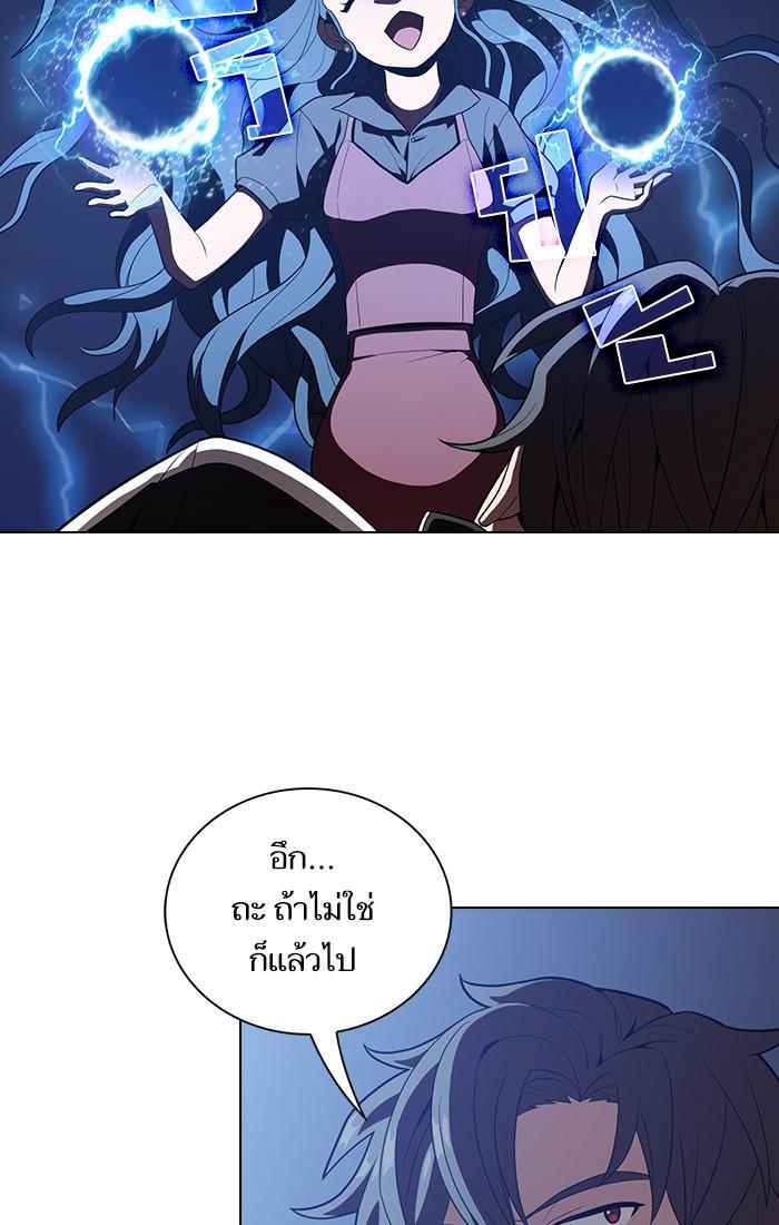 The Tutorial Tower of the Advanced Player ผู้เล่นขั้นเทพแห่งหอคอยฝึกสอน ตอนที่ 27 แปลไทย page 25
