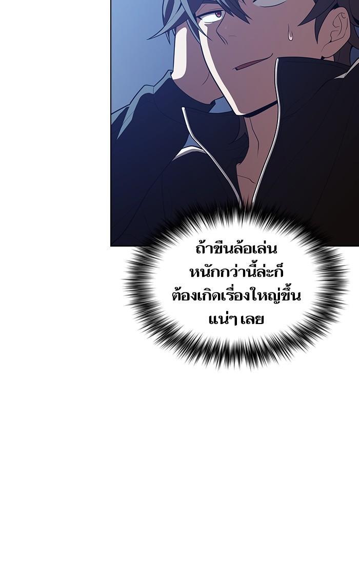 The Tutorial Tower of the Advanced Player ผู้เล่นขั้นเทพแห่งหอคอยฝึกสอน ตอนที่ 27 แปลไทย page 26