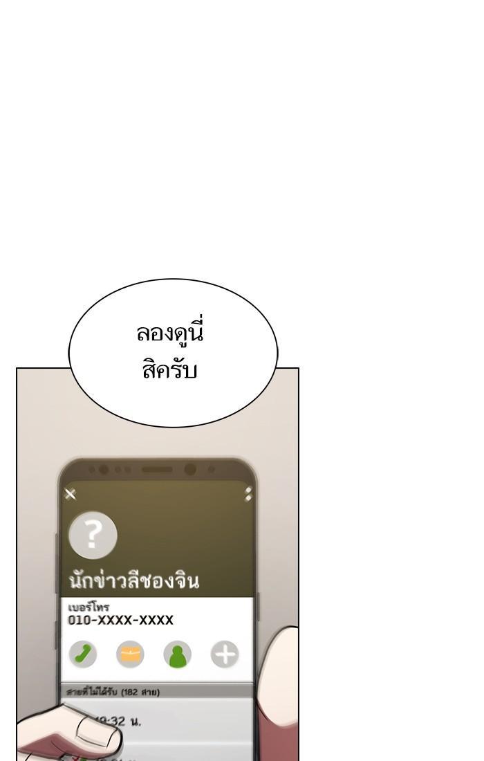 The Tutorial Tower of the Advanced Player ผู้เล่นขั้นเทพแห่งหอคอยฝึกสอน ตอนที่ 27 แปลไทย page 28