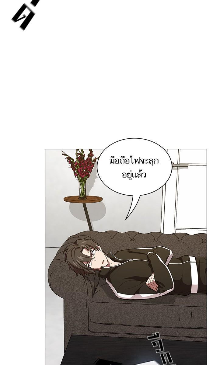 The Tutorial Tower of the Advanced Player ผู้เล่นขั้นเทพแห่งหอคอยฝึกสอน ตอนที่ 27 แปลไทย page 2