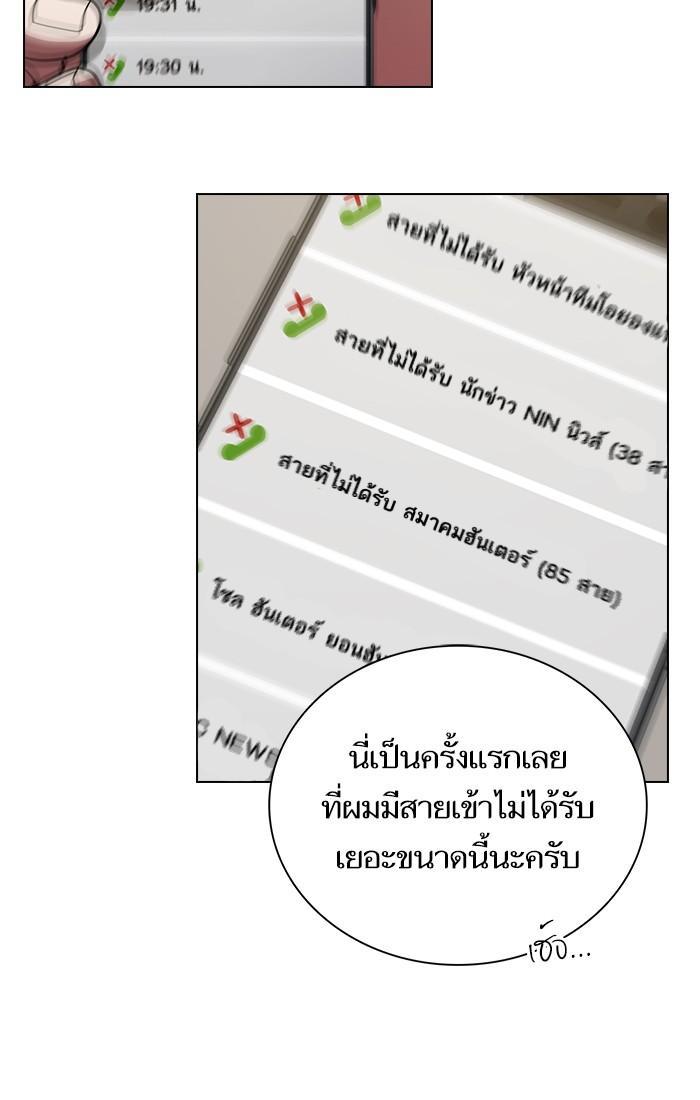 The Tutorial Tower of the Advanced Player ผู้เล่นขั้นเทพแห่งหอคอยฝึกสอน ตอนที่ 27 แปลไทย page 29