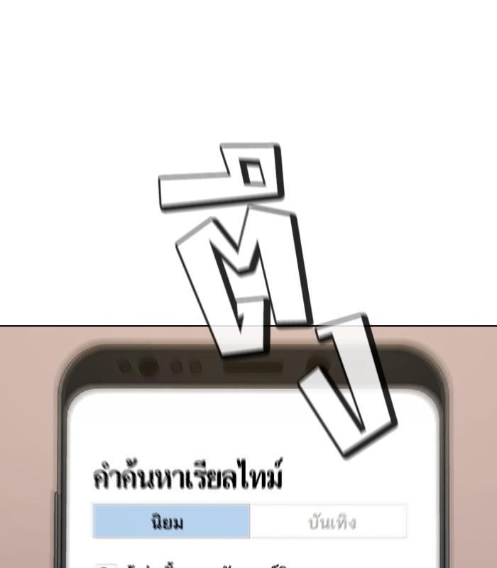 The Tutorial Tower of the Advanced Player ผู้เล่นขั้นเทพแห่งหอคอยฝึกสอน ตอนที่ 27 แปลไทย page 30