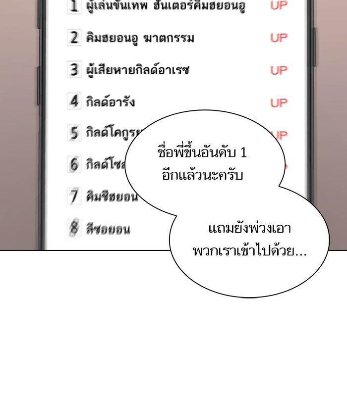 The Tutorial Tower of the Advanced Player ผู้เล่นขั้นเทพแห่งหอคอยฝึกสอน ตอนที่ 27 แปลไทย page 31