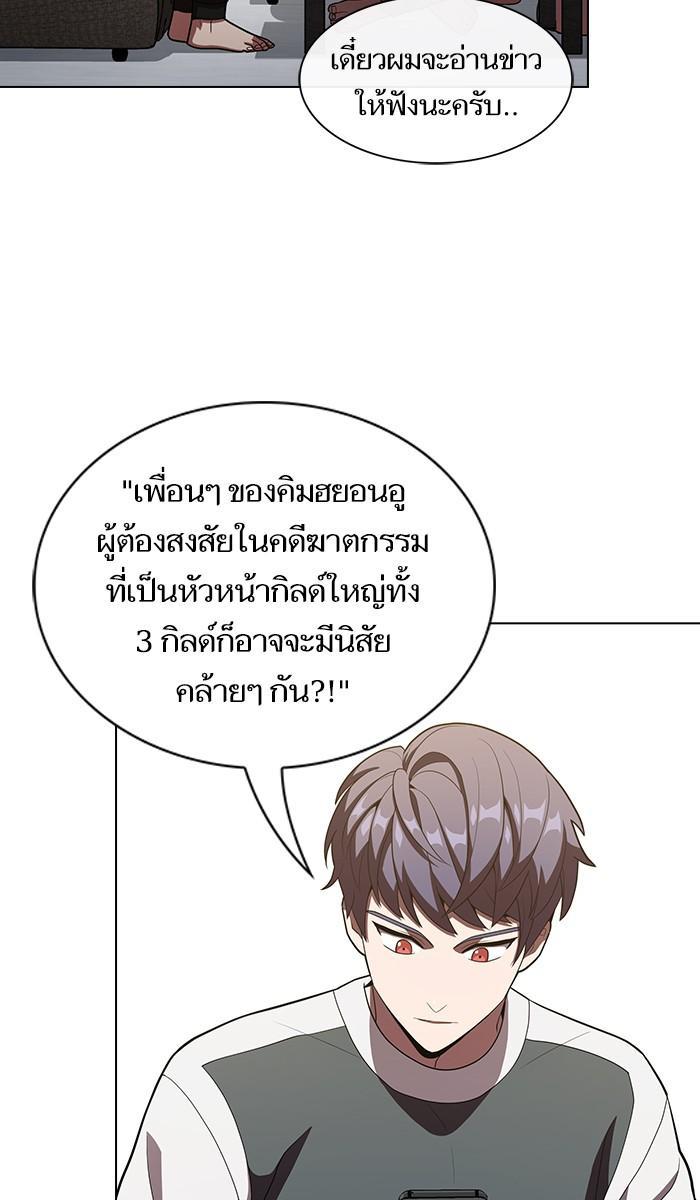 The Tutorial Tower of the Advanced Player ผู้เล่นขั้นเทพแห่งหอคอยฝึกสอน ตอนที่ 27 แปลไทย page 33