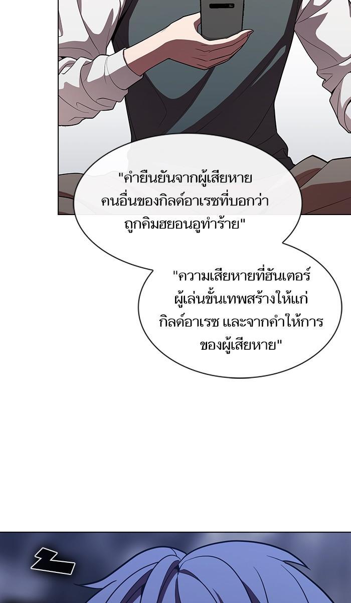 The Tutorial Tower of the Advanced Player ผู้เล่นขั้นเทพแห่งหอคอยฝึกสอน ตอนที่ 27 แปลไทย page 34