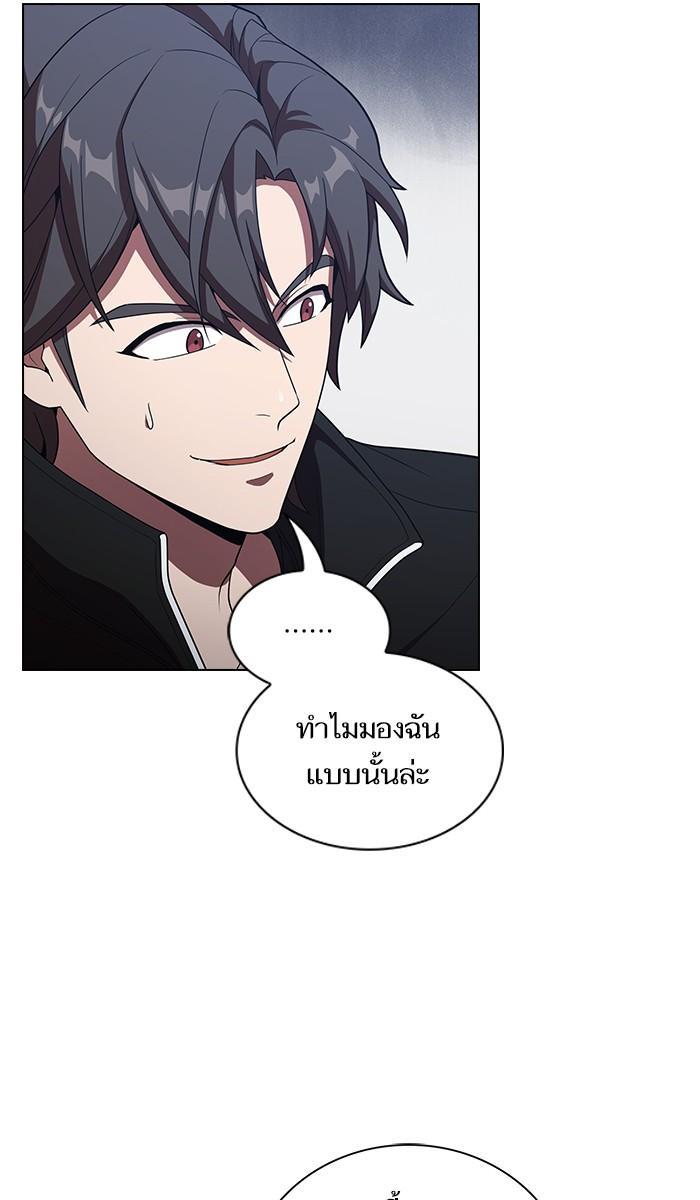 The Tutorial Tower of the Advanced Player ผู้เล่นขั้นเทพแห่งหอคอยฝึกสอน ตอนที่ 27 แปลไทย page 36