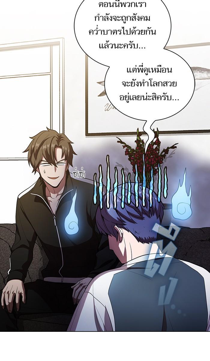 The Tutorial Tower of the Advanced Player ผู้เล่นขั้นเทพแห่งหอคอยฝึกสอน ตอนที่ 27 แปลไทย page 37