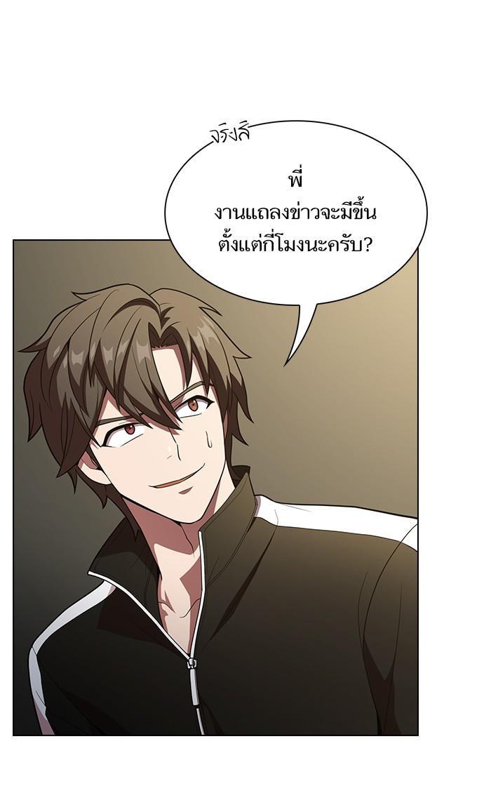 The Tutorial Tower of the Advanced Player ผู้เล่นขั้นเทพแห่งหอคอยฝึกสอน ตอนที่ 27 แปลไทย page 39