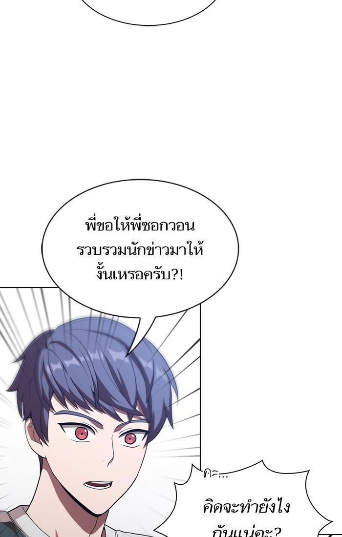 The Tutorial Tower of the Advanced Player ผู้เล่นขั้นเทพแห่งหอคอยฝึกสอน ตอนที่ 27 แปลไทย page 41