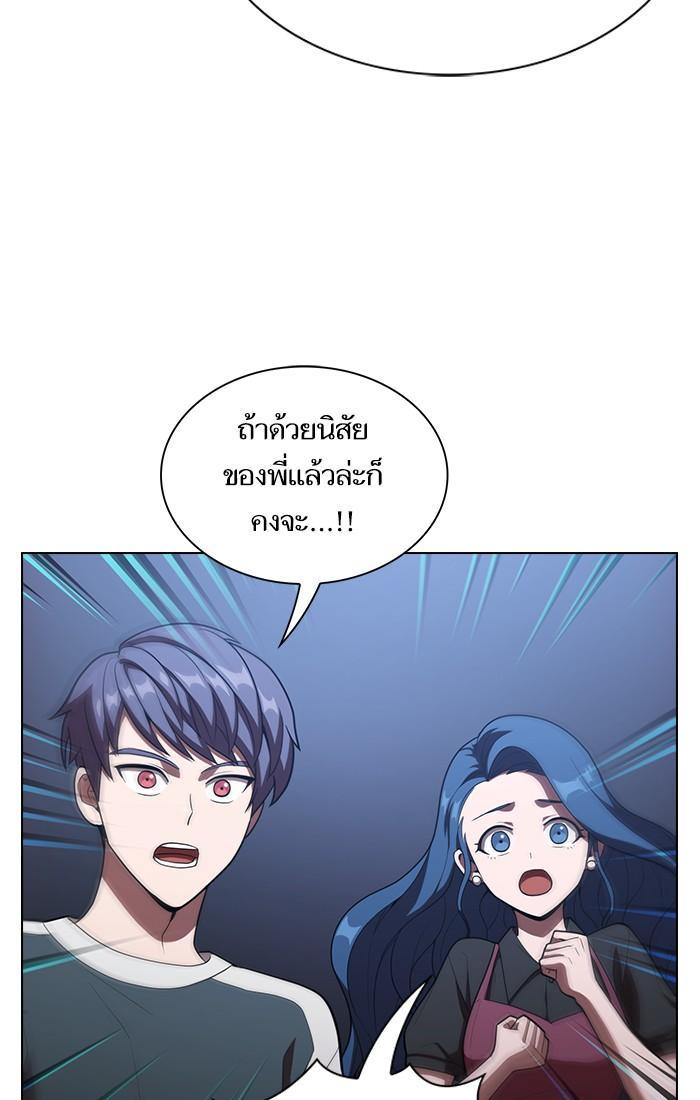 The Tutorial Tower of the Advanced Player ผู้เล่นขั้นเทพแห่งหอคอยฝึกสอน ตอนที่ 27 แปลไทย page 44