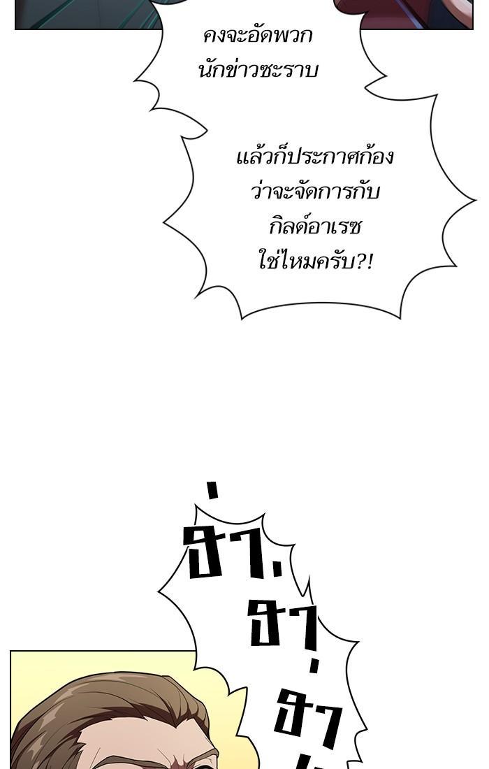The Tutorial Tower of the Advanced Player ผู้เล่นขั้นเทพแห่งหอคอยฝึกสอน ตอนที่ 27 แปลไทย page 45