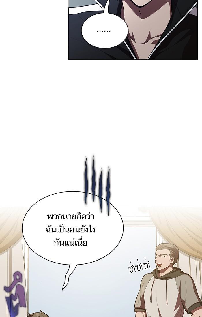 The Tutorial Tower of the Advanced Player ผู้เล่นขั้นเทพแห่งหอคอยฝึกสอน ตอนที่ 27 แปลไทย page 47