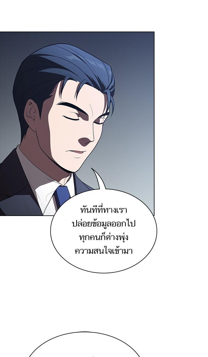The Tutorial Tower of the Advanced Player ผู้เล่นขั้นเทพแห่งหอคอยฝึกสอน ตอนที่ 27 แปลไทย page 52