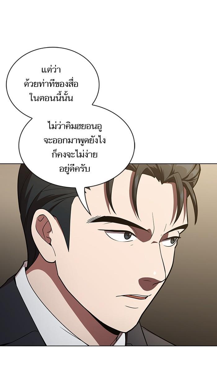 The Tutorial Tower of the Advanced Player ผู้เล่นขั้นเทพแห่งหอคอยฝึกสอน ตอนที่ 27 แปลไทย page 57