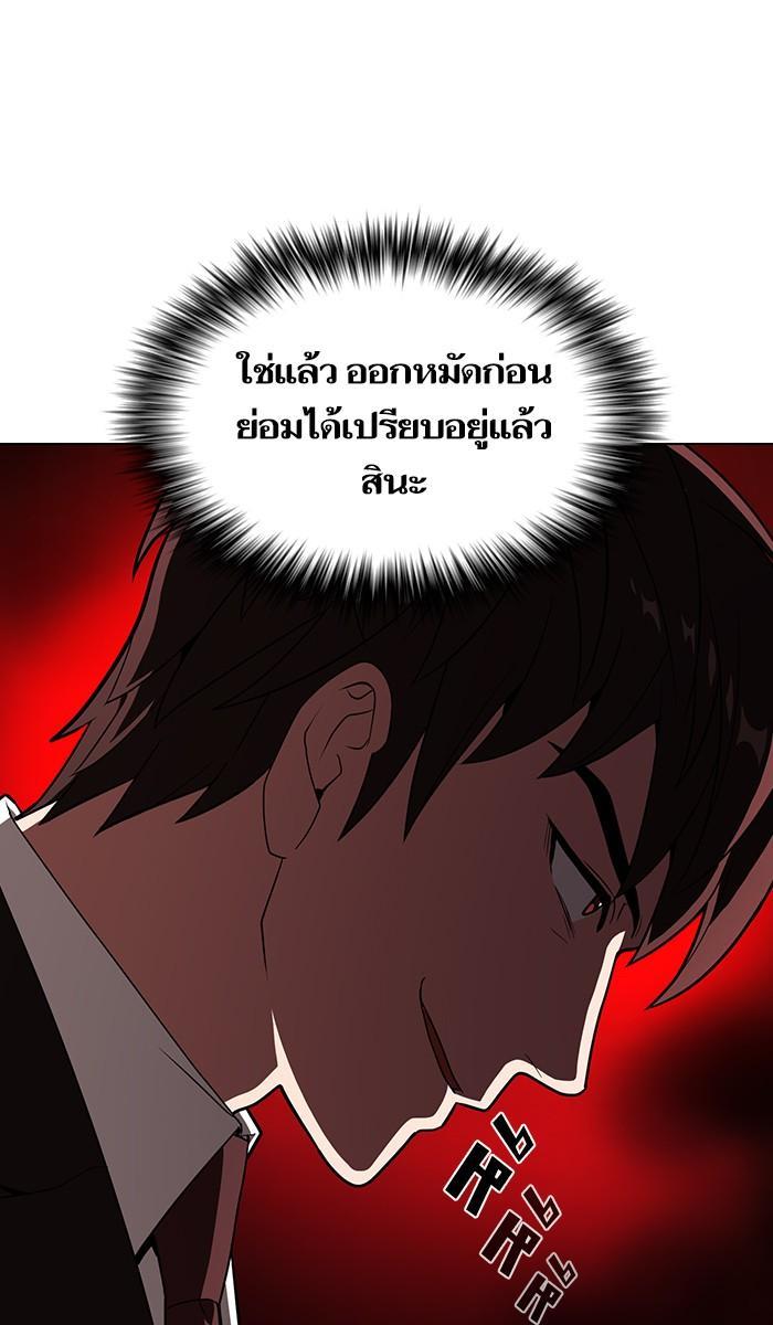 The Tutorial Tower of the Advanced Player ผู้เล่นขั้นเทพแห่งหอคอยฝึกสอน ตอนที่ 27 แปลไทย page 59