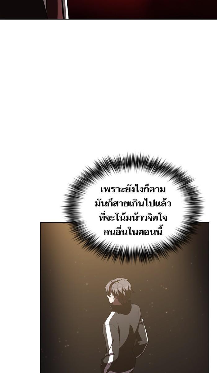The Tutorial Tower of the Advanced Player ผู้เล่นขั้นเทพแห่งหอคอยฝึกสอน ตอนที่ 27 แปลไทย page 60