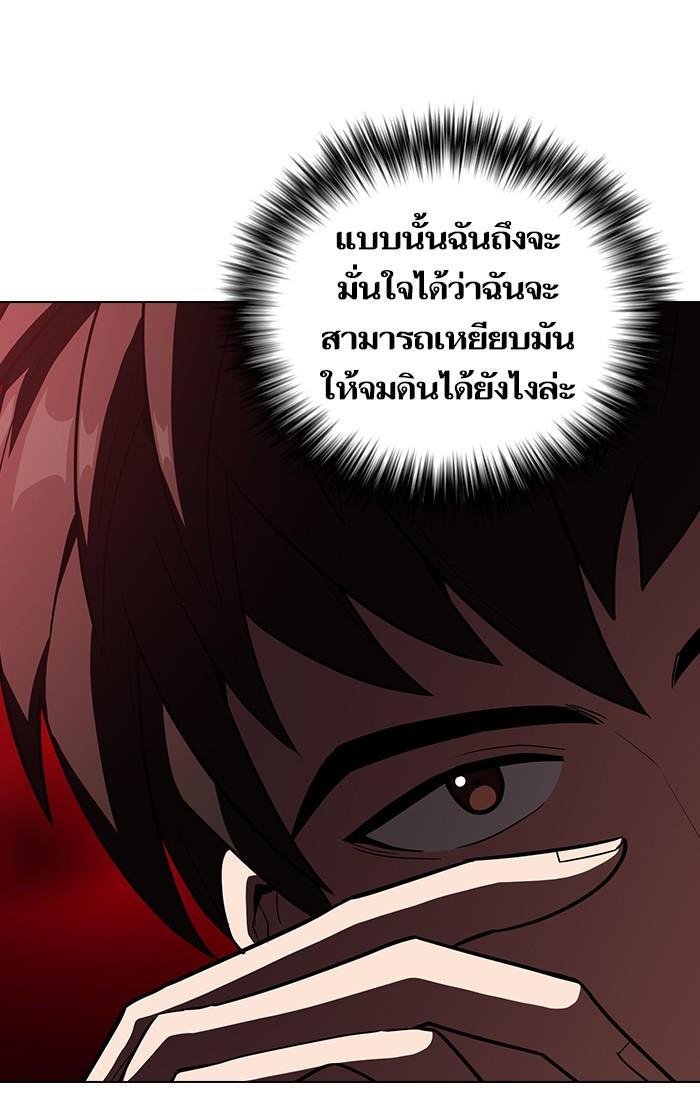 The Tutorial Tower of the Advanced Player ผู้เล่นขั้นเทพแห่งหอคอยฝึกสอน ตอนที่ 27 แปลไทย page 63