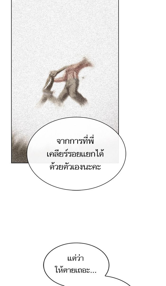 The Tutorial Tower of the Advanced Player ผู้เล่นขั้นเทพแห่งหอคอยฝึกสอน ตอนที่ 27 แปลไทย page 6