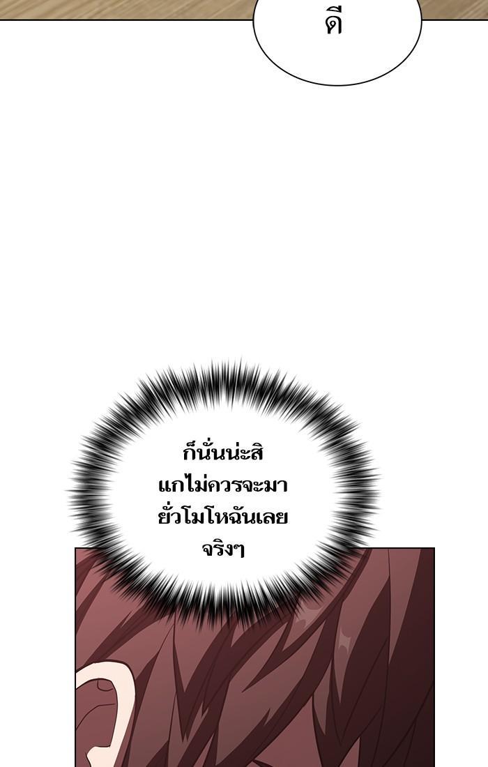 The Tutorial Tower of the Advanced Player ผู้เล่นขั้นเทพแห่งหอคอยฝึกสอน ตอนที่ 27 แปลไทย page 69