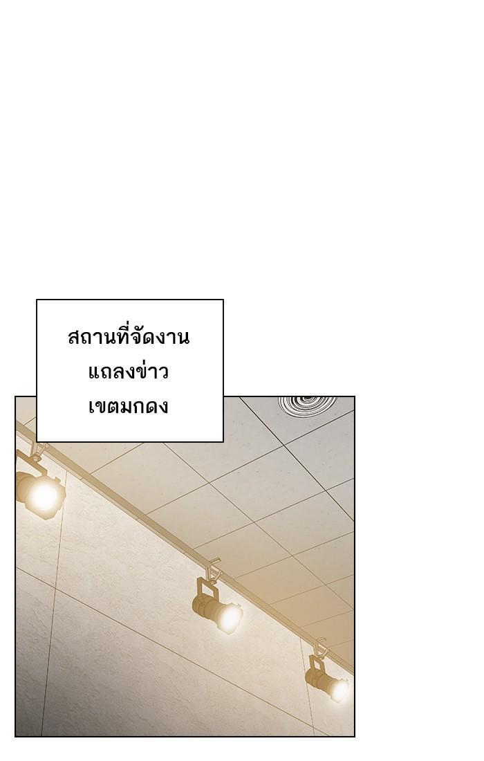 The Tutorial Tower of the Advanced Player ผู้เล่นขั้นเทพแห่งหอคอยฝึกสอน ตอนที่ 27 แปลไทย page 72