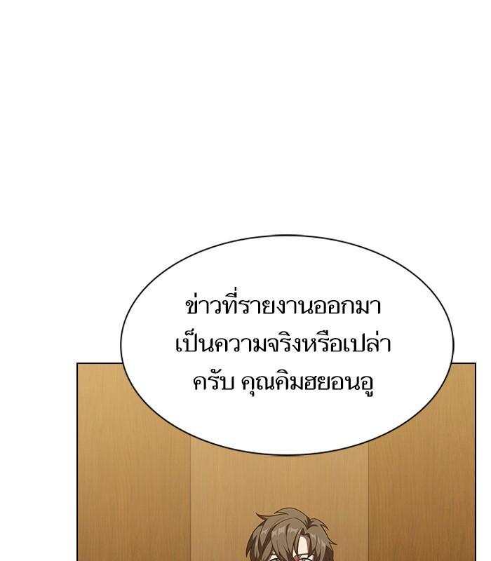 The Tutorial Tower of the Advanced Player ผู้เล่นขั้นเทพแห่งหอคอยฝึกสอน ตอนที่ 27 แปลไทย page 73
