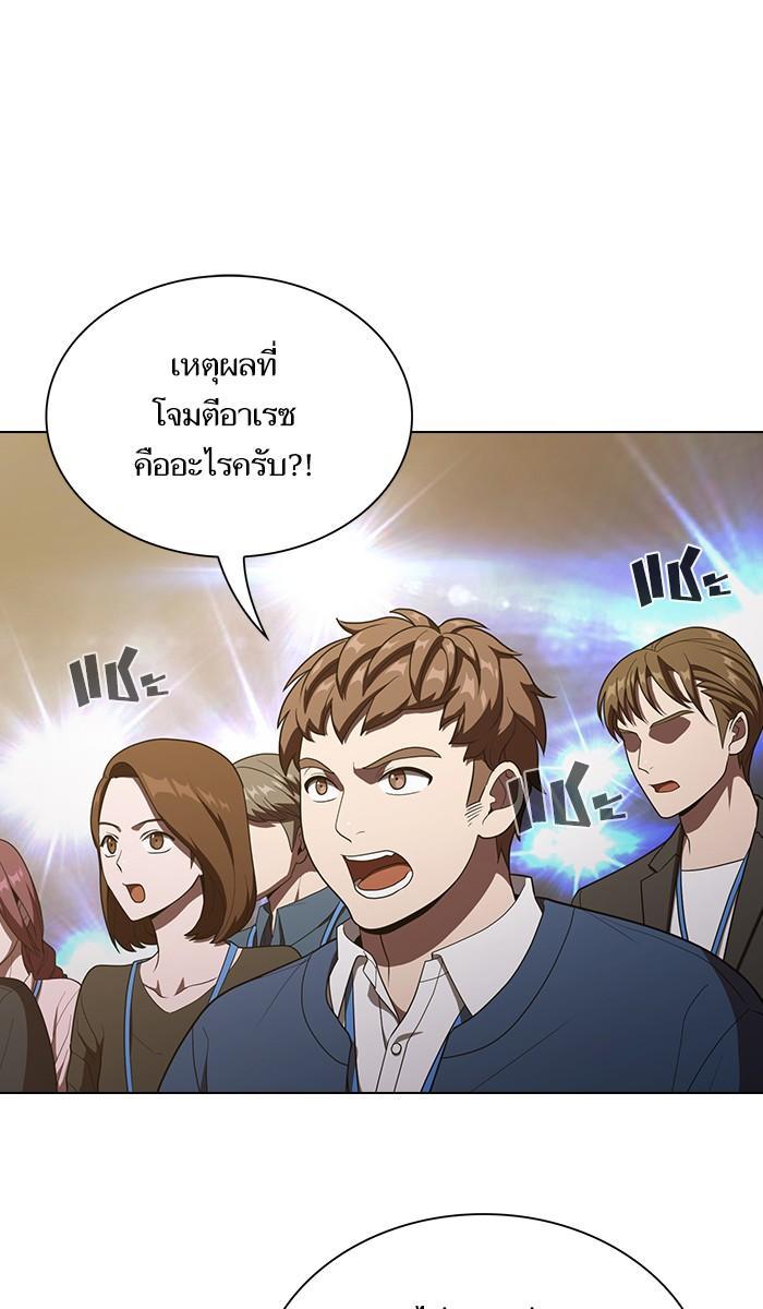 The Tutorial Tower of the Advanced Player ผู้เล่นขั้นเทพแห่งหอคอยฝึกสอน ตอนที่ 27 แปลไทย page 75