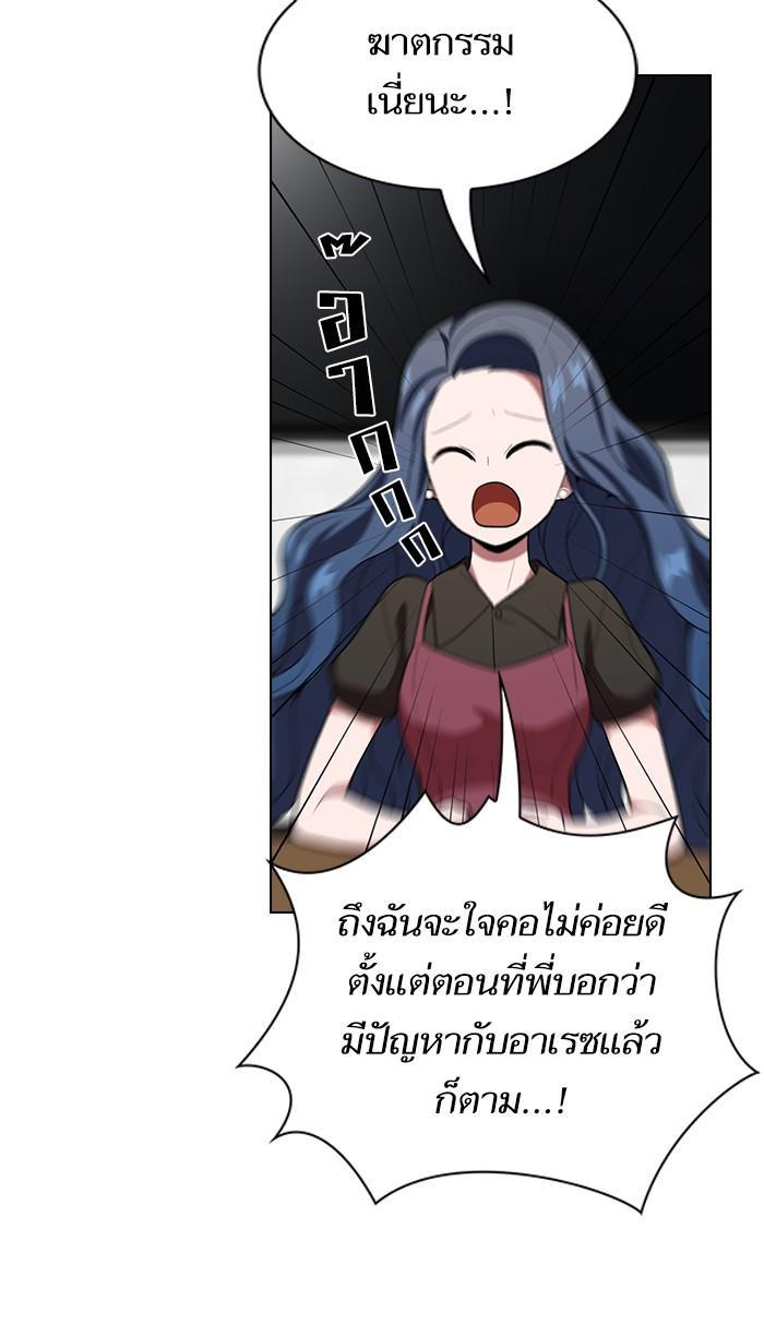 The Tutorial Tower of the Advanced Player ผู้เล่นขั้นเทพแห่งหอคอยฝึกสอน ตอนที่ 27 แปลไทย page 7