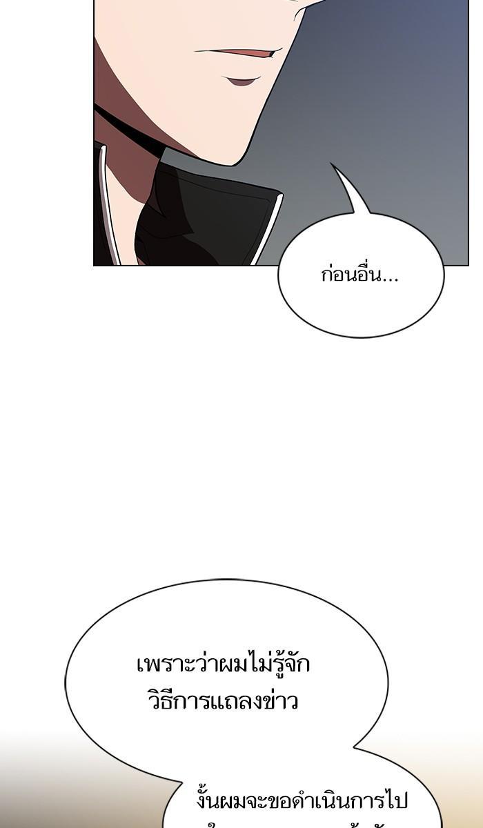 The Tutorial Tower of the Advanced Player ผู้เล่นขั้นเทพแห่งหอคอยฝึกสอน ตอนที่ 27 แปลไทย page 79