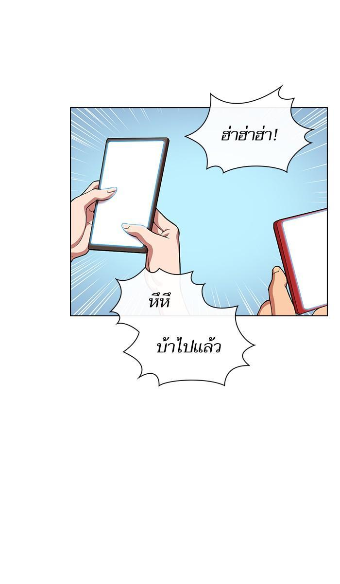 The Tutorial Tower of the Advanced Player ผู้เล่นขั้นเทพแห่งหอคอยฝึกสอน ตอนที่ 27 แปลไทย page 85