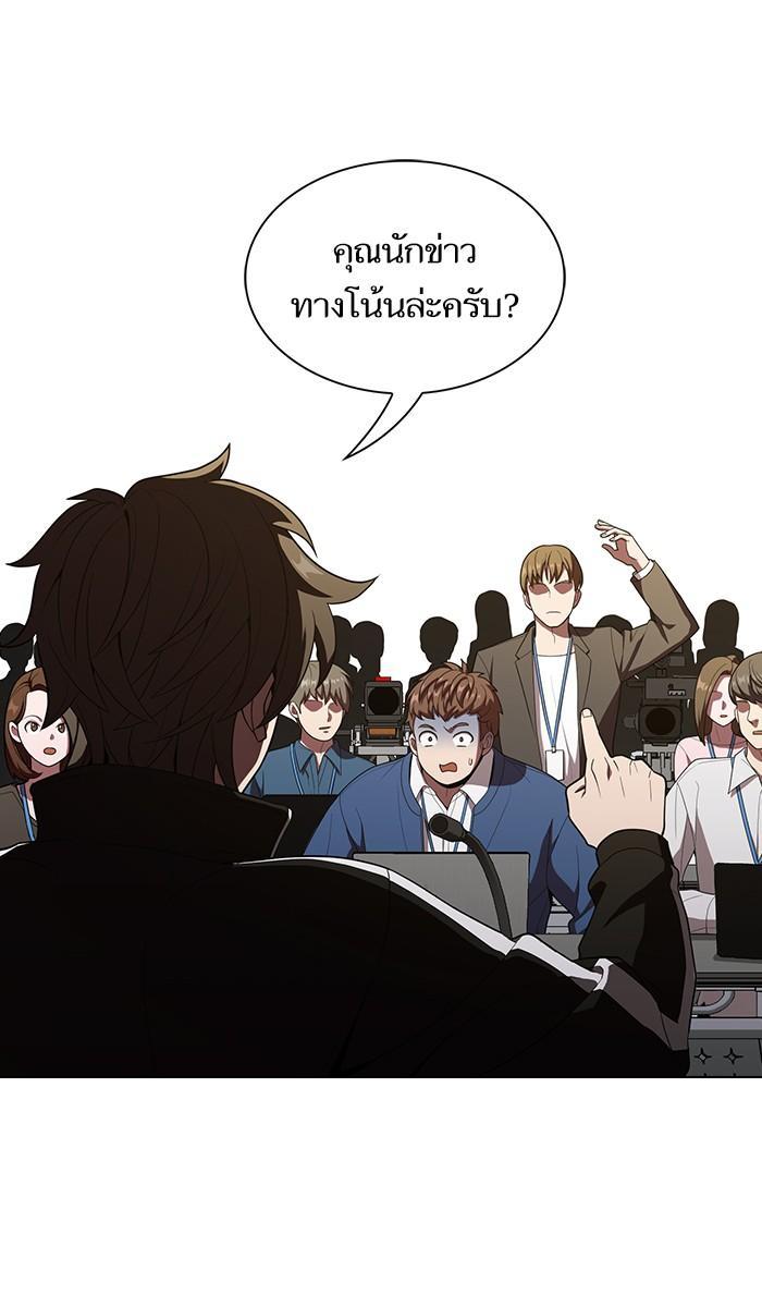 The Tutorial Tower of the Advanced Player ผู้เล่นขั้นเทพแห่งหอคอยฝึกสอน ตอนที่ 27 แปลไทย page 86