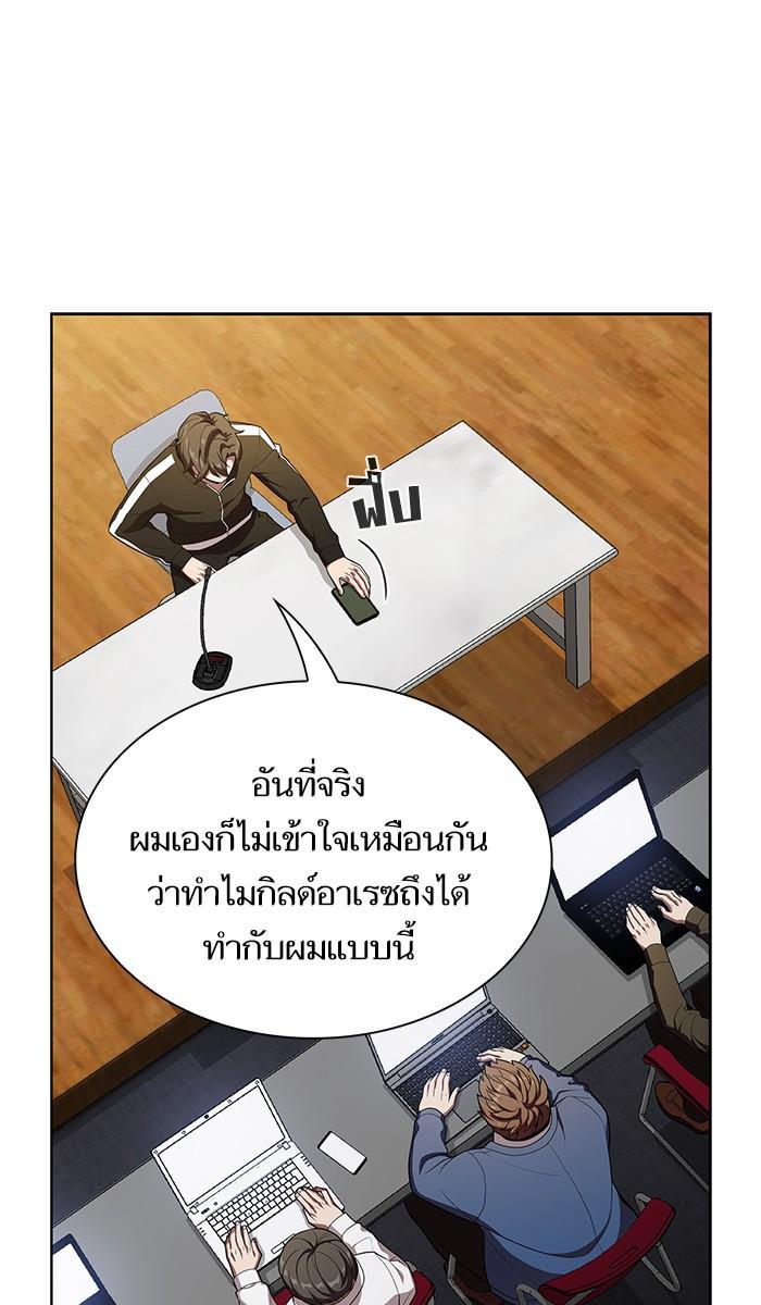 The Tutorial Tower of the Advanced Player ผู้เล่นขั้นเทพแห่งหอคอยฝึกสอน ตอนที่ 27 แปลไทย page 96