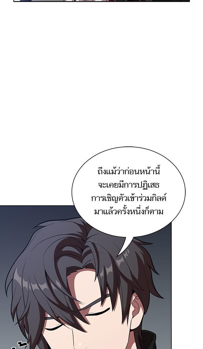 The Tutorial Tower of the Advanced Player ผู้เล่นขั้นเทพแห่งหอคอยฝึกสอน ตอนที่ 27 แปลไทย page 97