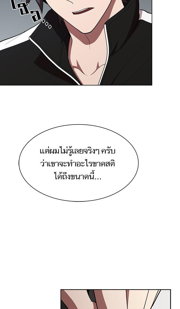 The Tutorial Tower of the Advanced Player ผู้เล่นขั้นเทพแห่งหอคอยฝึกสอน ตอนที่ 27 แปลไทย page 98