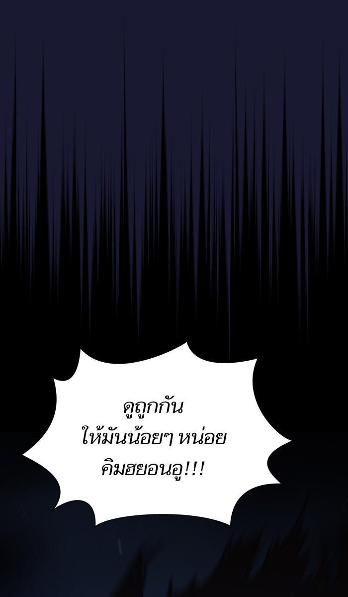 The Tutorial Tower of the Advanced Player ผู้เล่นขั้นเทพแห่งหอคอยฝึกสอน ตอนที่ 28 แปลไทย page 111