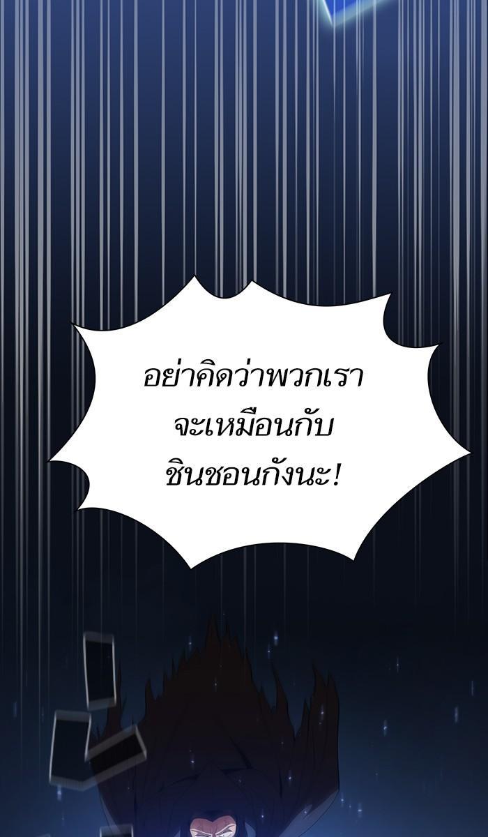 The Tutorial Tower of the Advanced Player ผู้เล่นขั้นเทพแห่งหอคอยฝึกสอน ตอนที่ 28 แปลไทย page 113