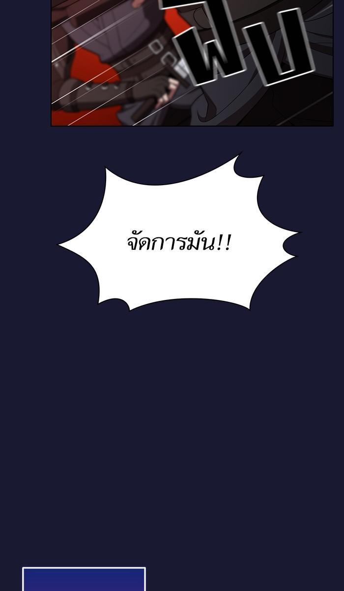 The Tutorial Tower of the Advanced Player ผู้เล่นขั้นเทพแห่งหอคอยฝึกสอน ตอนที่ 28 แปลไทย page 120