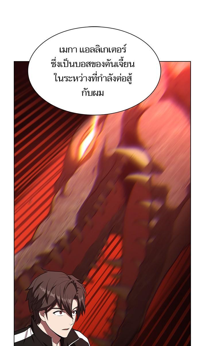 The Tutorial Tower of the Advanced Player ผู้เล่นขั้นเทพแห่งหอคอยฝึกสอน ตอนที่ 28 แปลไทย page 13