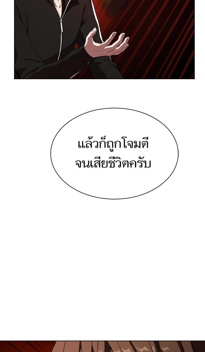 The Tutorial Tower of the Advanced Player ผู้เล่นขั้นเทพแห่งหอคอยฝึกสอน ตอนที่ 28 แปลไทย page 14