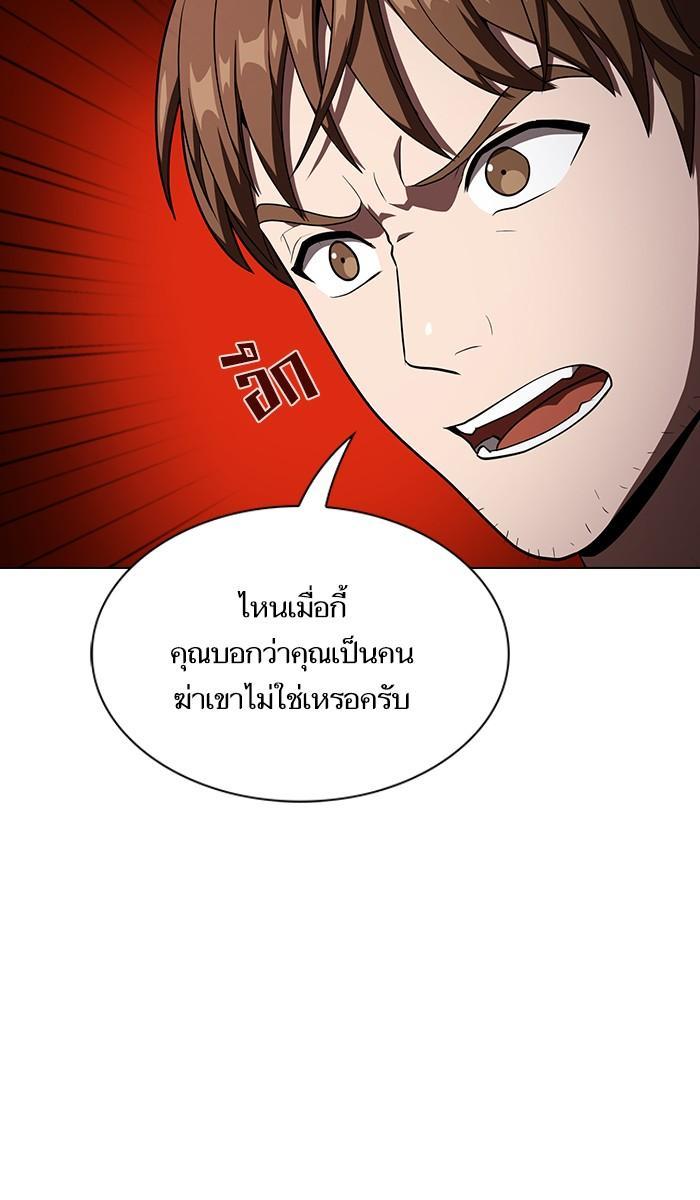 The Tutorial Tower of the Advanced Player ผู้เล่นขั้นเทพแห่งหอคอยฝึกสอน ตอนที่ 28 แปลไทย page 15