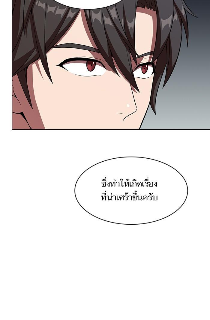The Tutorial Tower of the Advanced Player ผู้เล่นขั้นเทพแห่งหอคอยฝึกสอน ตอนที่ 28 แปลไทย page 17