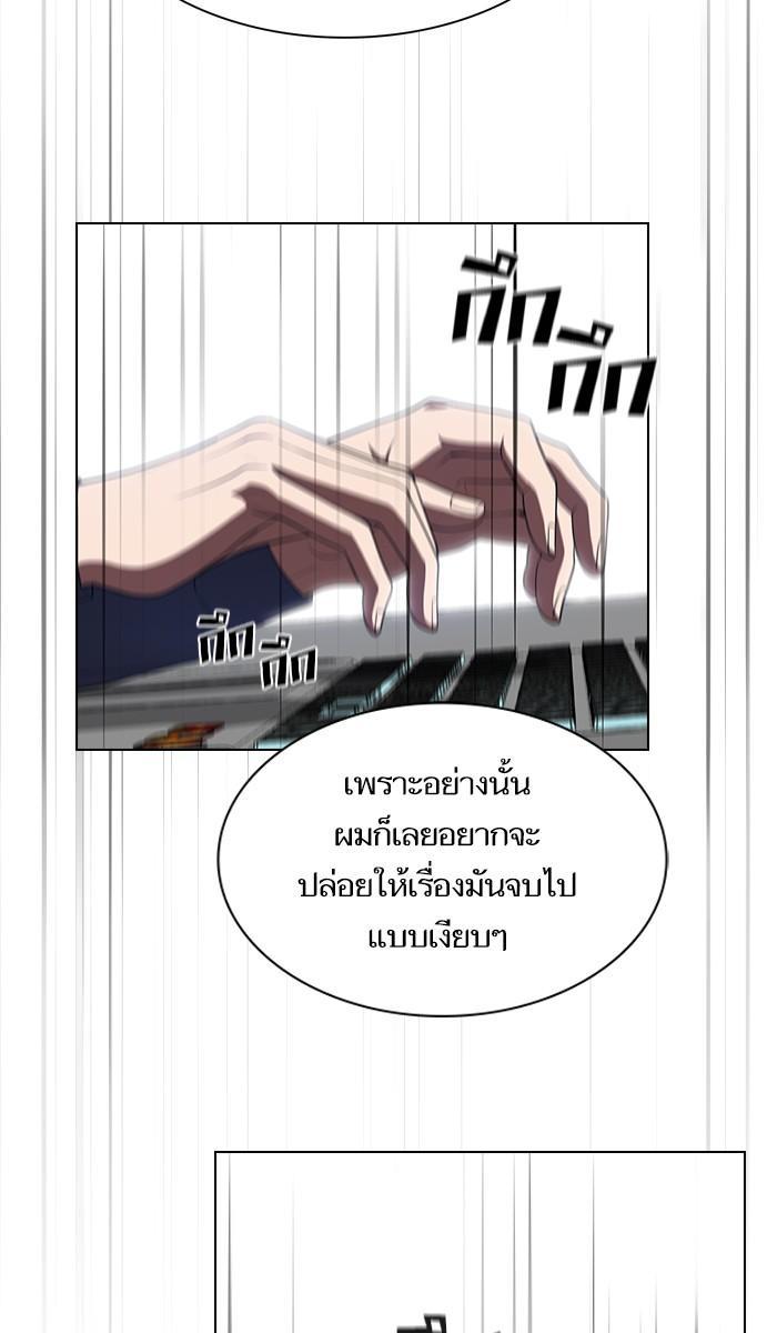 The Tutorial Tower of the Advanced Player ผู้เล่นขั้นเทพแห่งหอคอยฝึกสอน ตอนที่ 28 แปลไทย page 19