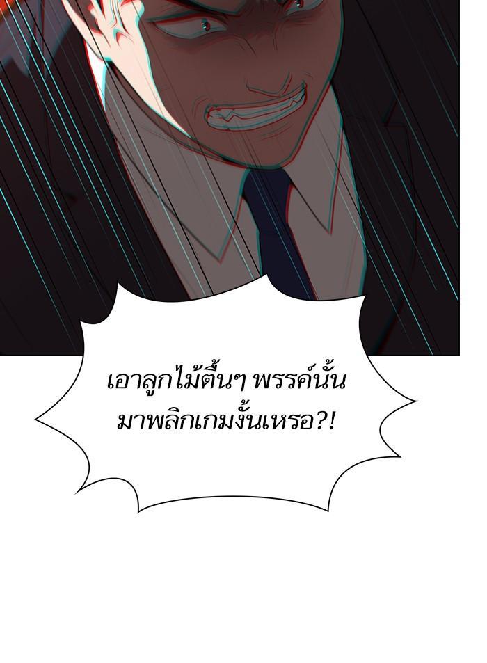 The Tutorial Tower of the Advanced Player ผู้เล่นขั้นเทพแห่งหอคอยฝึกสอน ตอนที่ 28 แปลไทย page 29