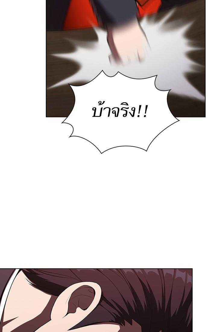 The Tutorial Tower of the Advanced Player ผู้เล่นขั้นเทพแห่งหอคอยฝึกสอน ตอนที่ 28 แปลไทย page 32