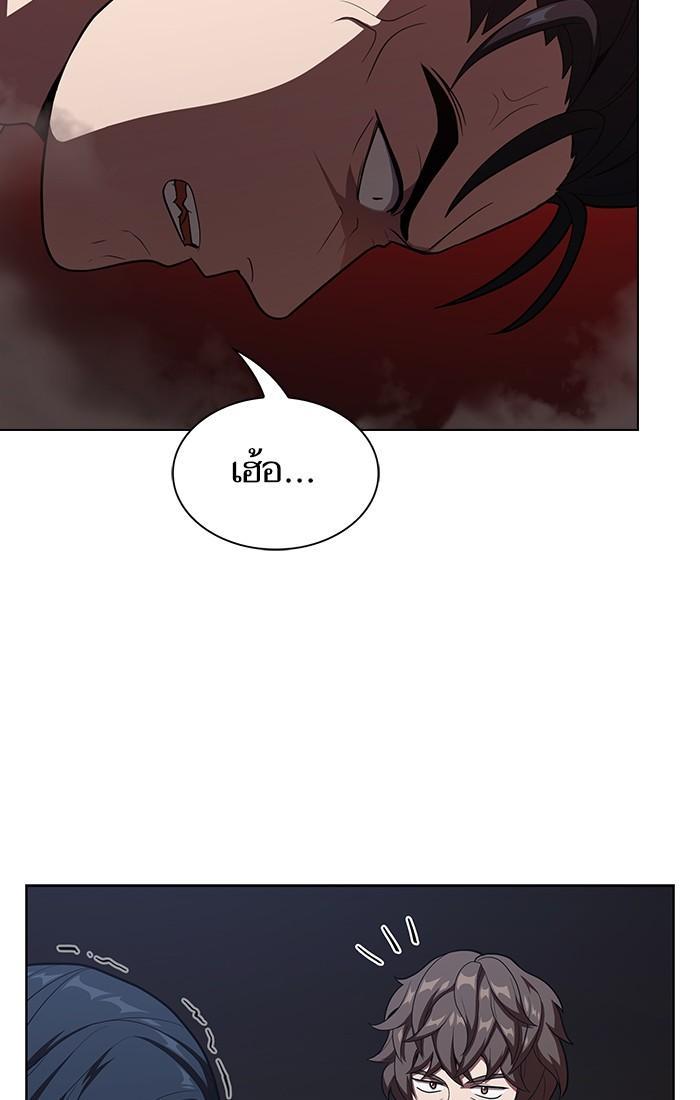 The Tutorial Tower of the Advanced Player ผู้เล่นขั้นเทพแห่งหอคอยฝึกสอน ตอนที่ 28 แปลไทย page 33