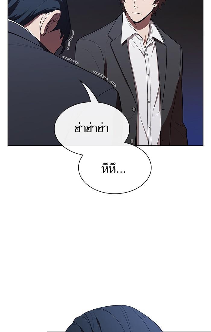 The Tutorial Tower of the Advanced Player ผู้เล่นขั้นเทพแห่งหอคอยฝึกสอน ตอนที่ 28 แปลไทย page 34