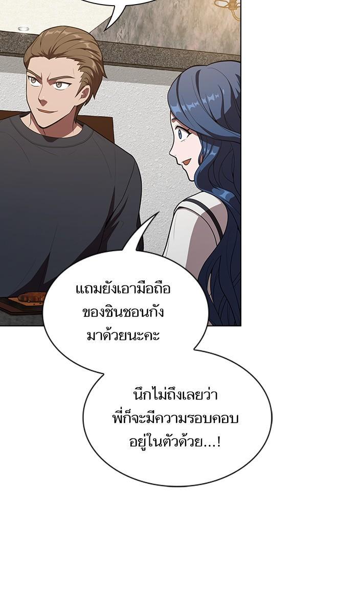 The Tutorial Tower of the Advanced Player ผู้เล่นขั้นเทพแห่งหอคอยฝึกสอน ตอนที่ 28 แปลไทย page 41
