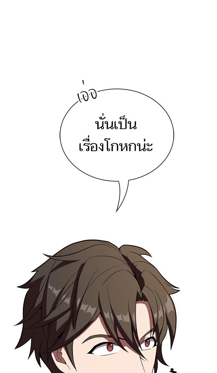 The Tutorial Tower of the Advanced Player ผู้เล่นขั้นเทพแห่งหอคอยฝึกสอน ตอนที่ 28 แปลไทย page 42