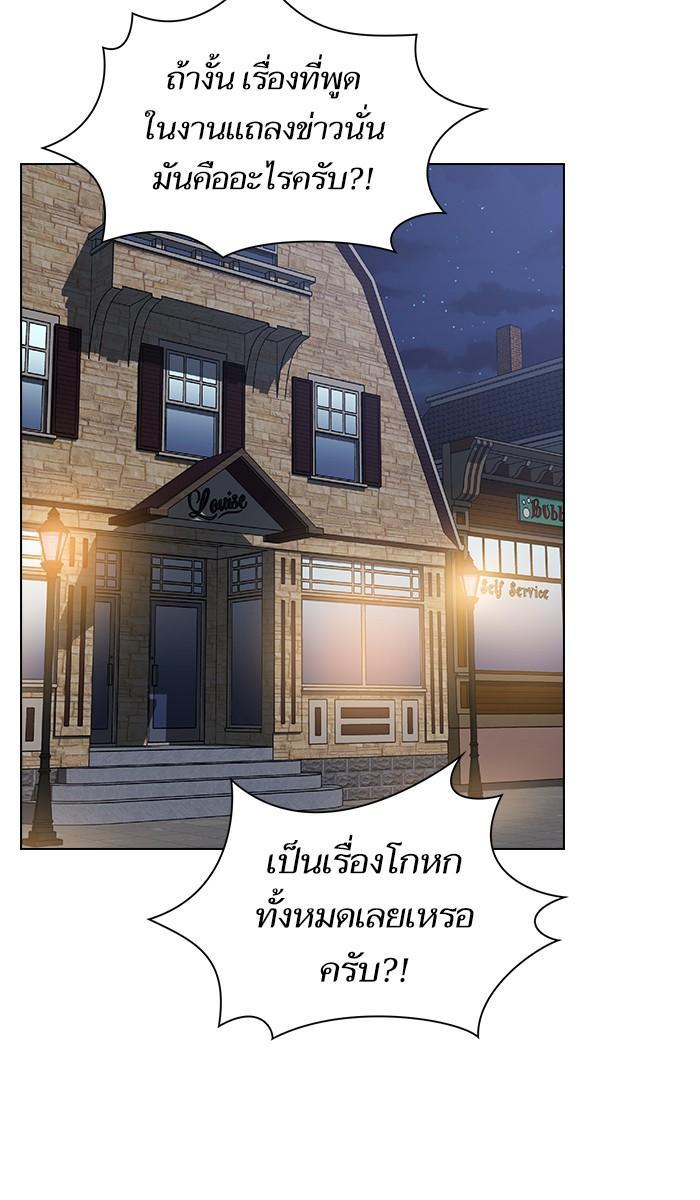The Tutorial Tower of the Advanced Player ผู้เล่นขั้นเทพแห่งหอคอยฝึกสอน ตอนที่ 28 แปลไทย page 46