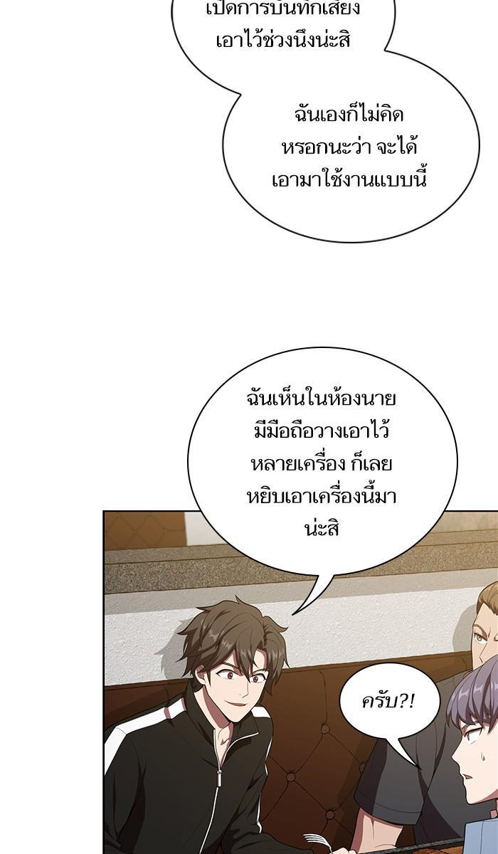 The Tutorial Tower of the Advanced Player ผู้เล่นขั้นเทพแห่งหอคอยฝึกสอน ตอนที่ 28 แปลไทย page 50