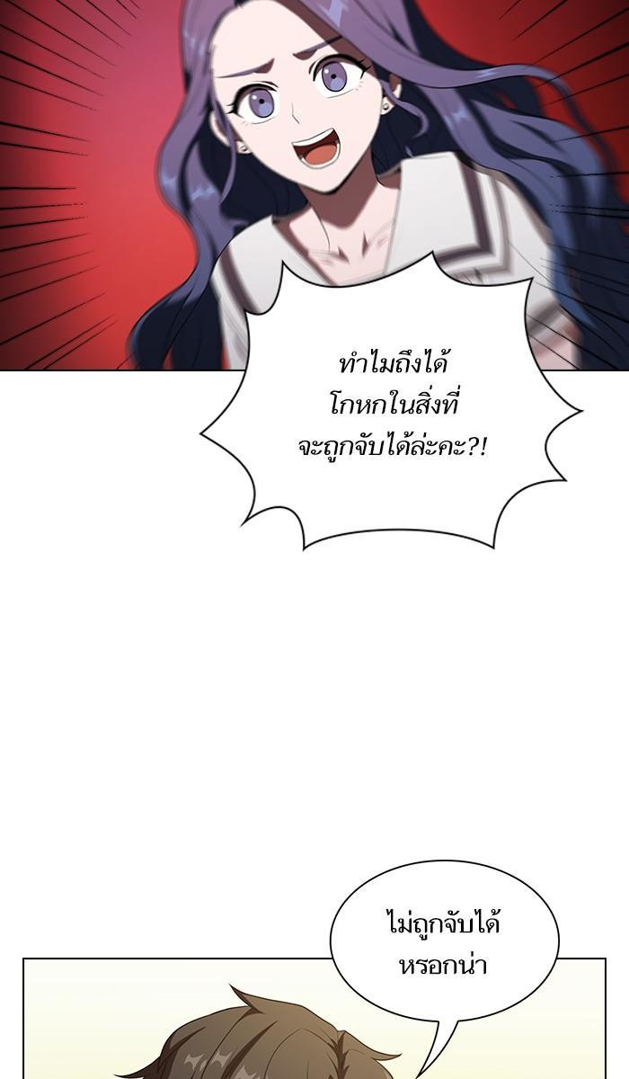 The Tutorial Tower of the Advanced Player ผู้เล่นขั้นเทพแห่งหอคอยฝึกสอน ตอนที่ 28 แปลไทย page 52
